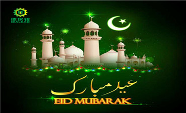 Eid Mubarak para Todos os Muçulmanos Clientes
